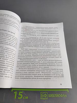 Технология. Учебник для учащихся общеобразовательных организаций. 5 класс