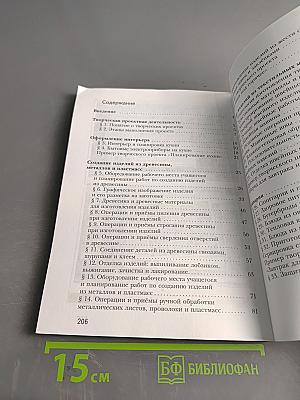 Технология. Учебник для учащихся общеобразовательных организаций. 5 класс