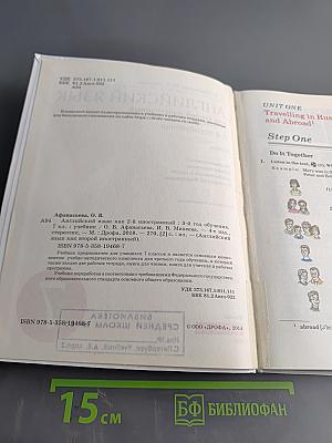 Английский язык. 7 класс. Учебник. 3-й год обучения