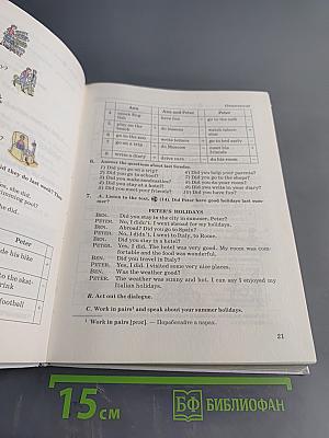 Английский язык. 7 класс. Учебник. 3-й год обучения
