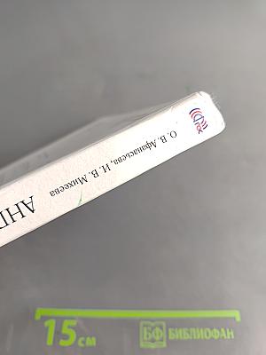 Английский язык. 7 класс. Учебник. 3-й год обучения