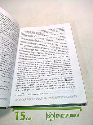 Литература. 6 класс. Учебник. Часть 1