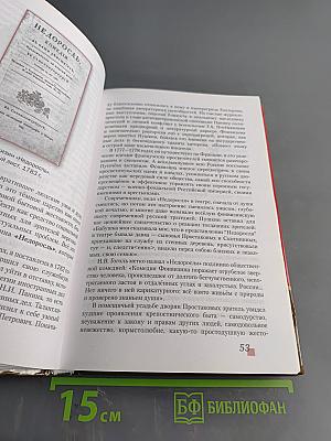 Литература 9 класс Часть 1