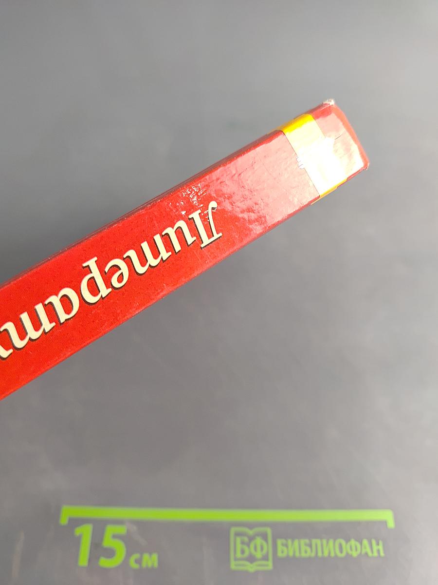 Литература 9 класс Часть 1