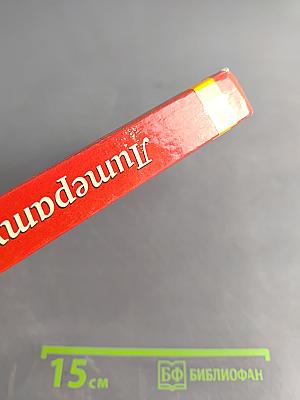 Литература 9 класс Часть 1