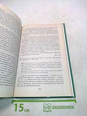 Русская речь. Развитие речи. 8 класс