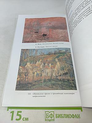 Искусство. Музыка. 5 класс