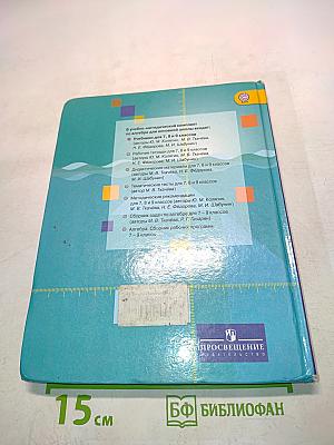 Алгебра 9 класс