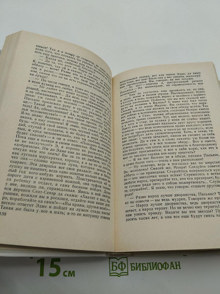 Монра. Повести и рассказы