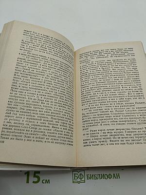Монра. Повести и рассказы