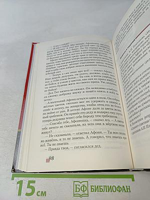 Литература. Учебник для 5 класса общеобразовательных организаций. Часть II