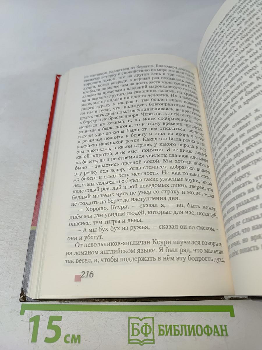 Литература. Учебник для 5 класса общеобразовательных организаций. Часть II