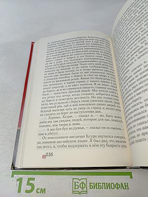 Литература. Учебник для 5 класса общеобразовательных организаций. Часть II
