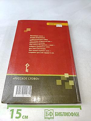 Литература. Учебник для 5 класса общеобразовательных организаций. Часть II