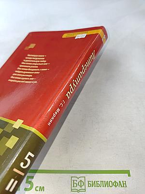 Литература. Учебник для 5 класса общеобразовательных организаций. Часть II