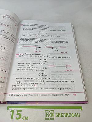 Алгебра 8 класс