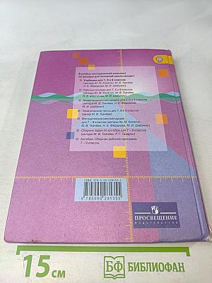 Алгебра 8 класс