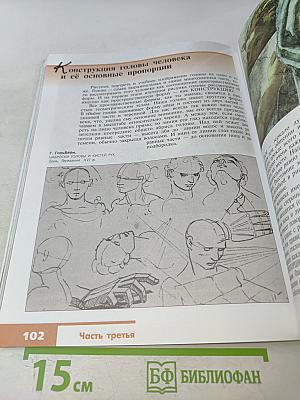 Изобразительное искусство. Искусство в жизни человека. 6 класс