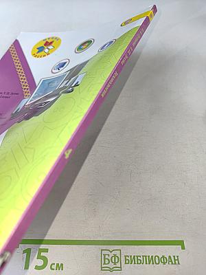 Технология. 4 класс