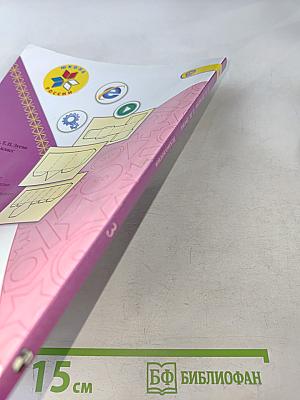 Технология. 3 класс