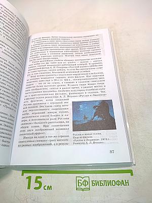 Искусство. Б/у учебник 9 класс