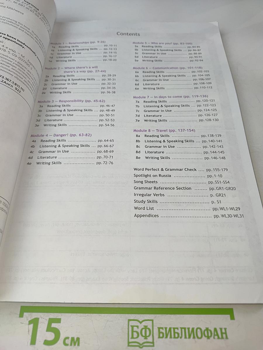 Spotlight 11. Student's Book