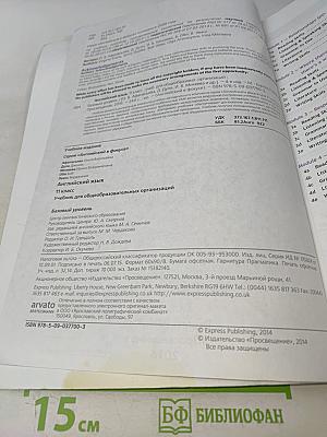 Spotlight 11. Student's Book