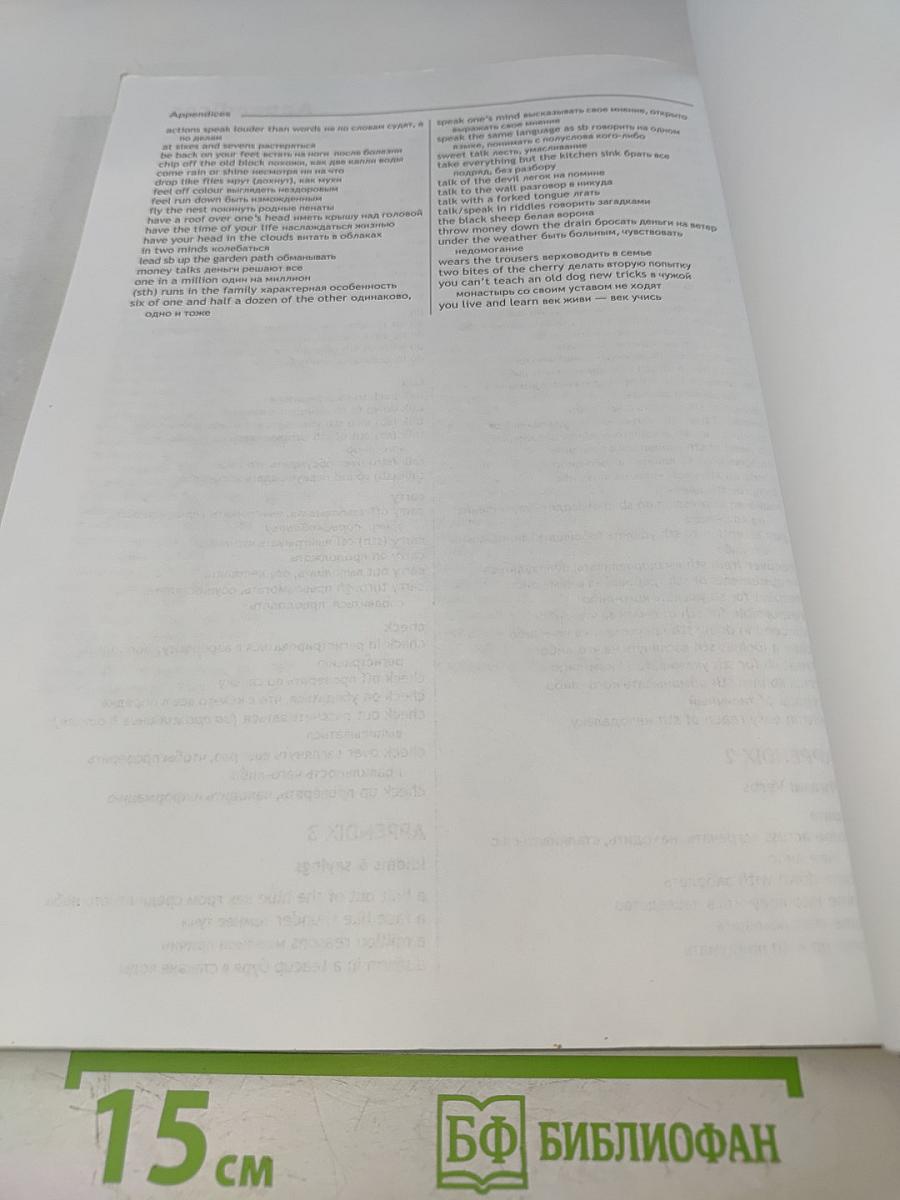 Spotlight 11. Student's Book