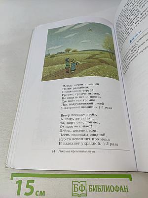 Искусство. Музыка. Учебник для 5 класса