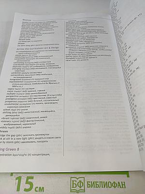 Английский язык. Spotlight 11 класс. Учебник. Базовый уровень