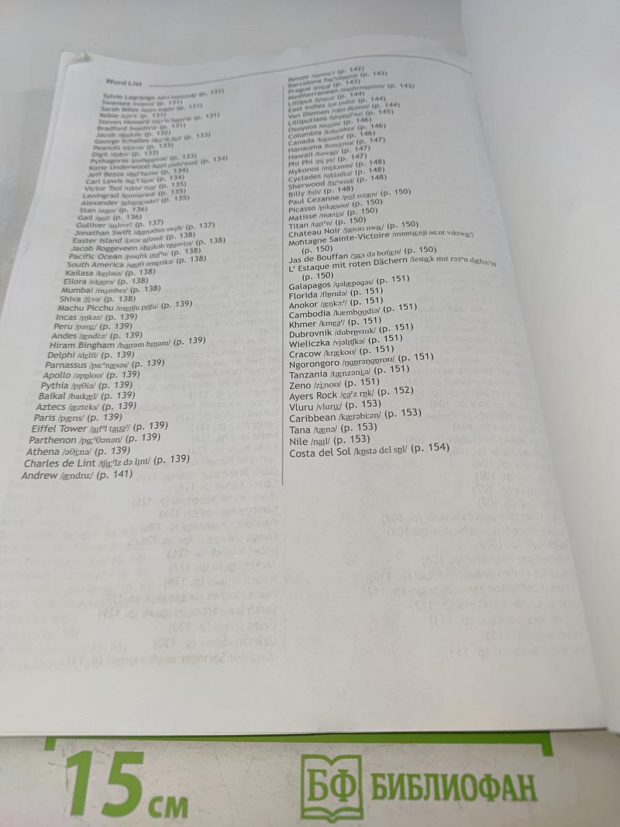 Английский язык. Spotlight 11 класс. Учебник. Базовый уровень