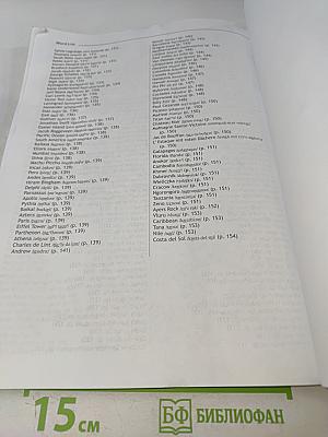 Английский язык. Spotlight 11 класс. Учебник. Базовый уровень