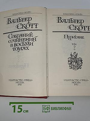 Пуритане