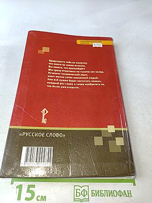 Литература. 5 класс. Часть 1