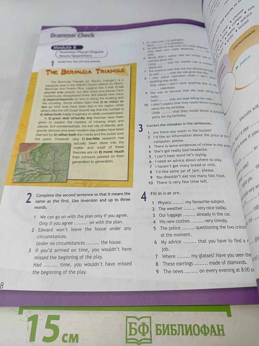 Английский язык. 11 класс. Учебник для общеобразовательных организаций. Базовый уровень. 6-е издание