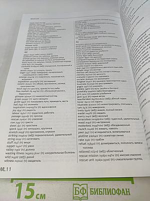 Английский язык. 11 класс. Учебник для общеобразовательных организаций. Базовый уровень. 6-е издание