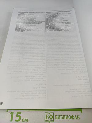 Английский язык. 11 класс. Учебник для общеобразовательных организаций. Базовый уровень. 6-е издание