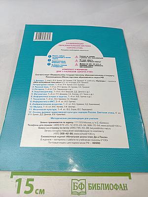 Физическая культура. Учебник. Книга 1. 1-2 классы