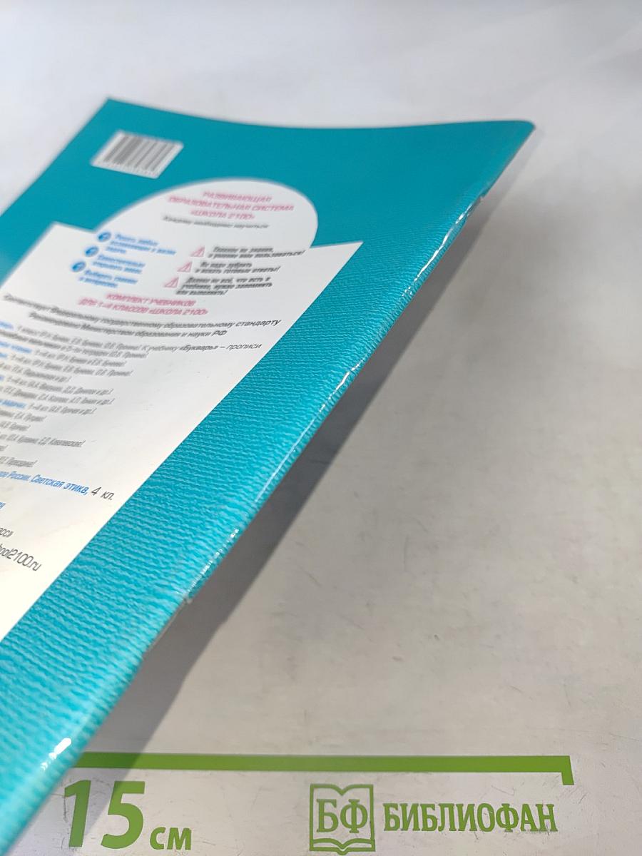 Физическая культура. Учебник. Книга 1. 1-2 классы