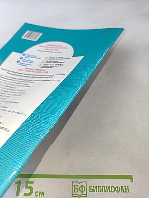 Физическая культура. Учебник. Книга 1. 1-2 классы