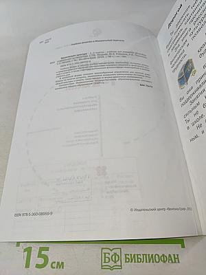 Физическая культура 1-2 классы