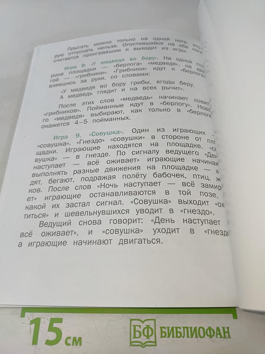Физическая культура 1-2 классы