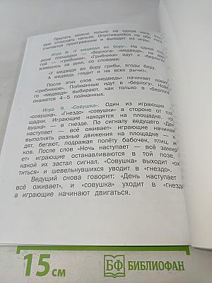 Физическая культура 1-2 классы