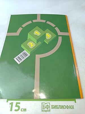 Физическая культура 1-2 классы