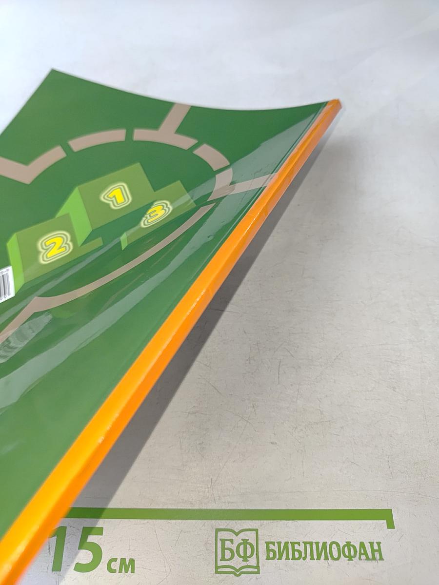 Физическая культура 1-2 классы