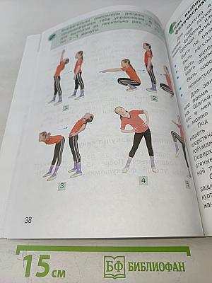 Физическая культура. 1-2 классы