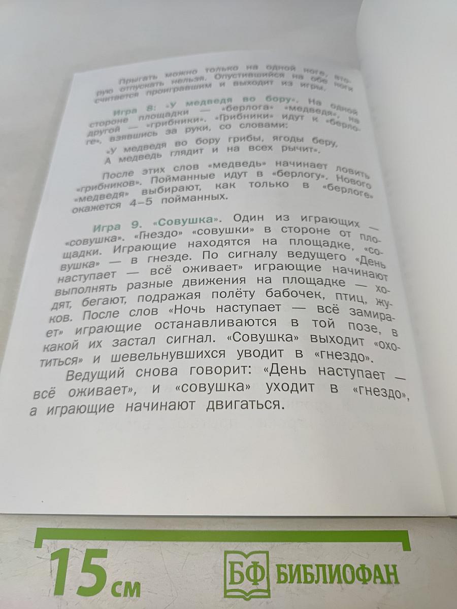 Физическая культура. 1-2 классы