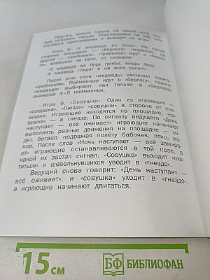 Физическая культура. 1-2 классы