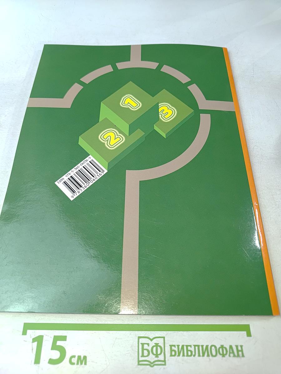 Физическая культура. 1-2 классы