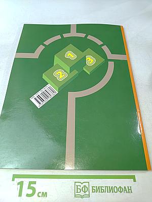 Физическая культура. 1-2 классы